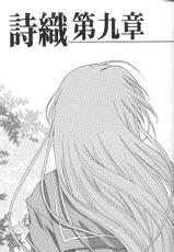 [HIGH RISK REVOLUTION] Shiori Vol.9 Garasugoshi no Real (Tokimeki Memorial)-[HIGH RISK REVOLUTION] 詩織 第九章 硝子越しのリアル (ときめきメモリアル)