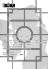 [Heaven&#039;s Gate] Hana Moyou (Daiakuji)-