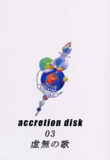 Accretion Disk 3 (Seikai no Senki)-