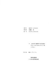 Slight motion Tsui no Bidou - Translated by Phantom Translator-