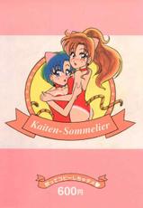 [Kaiten Sommelier] 1Kaiten (Bishoujo Senshi Sailor Moon)-