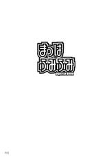 (C70)[Doronuma Kyoudai (Mr.Lostman, RED-RUM)] Mahha Fumifumi (Dregon Quest III)-(C70)[泥沼兄弟 (Mr.lostman, RED-RUM)] まっはふみふみ (ドラゴンクエスト III)