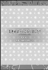 [Alpha to Yukaina Nakamatachi] Expert ni Narimashita! ON MONOCLOME-[有葉と愉快な仲間たち] えきすぱーとになりました！ ON MONOCLOME