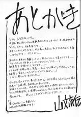 (C71) [Sankaku Apron (Sanbun Kyouden)] Ruriiro no Sora - Chuu-Ge-(C71) [さんかくエプロン (山文京伝)] 瑠璃色のそら・中-下