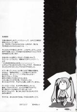 [Hellfragrance] Toaru choukagaku no midori kiiro utahime {Vocaloid} {masterbloodfer}-