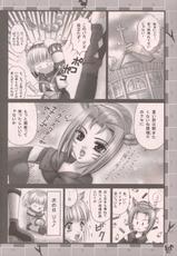 (C64) [Trap (Urano Mami)] Madamada Yoku yo~! (Ragnarok Online)-[Trap (浦乃まみ)] まだまだ逝くよぉ～! (ラグナロクオンライン)