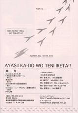 (C64) [Trap (Urano Mami)] Madamada Yoku yo~! (Ragnarok Online)-[Trap (浦乃まみ)] まだまだ逝くよぉ～! (ラグナロクオンライン)