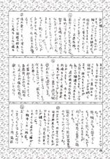 Tsuhou Kakugo Ver.8.5 -Kanzenban- (Seikai no Senki)-(C64)[俺たちミスノン一家 (ミスノン・ザ・グレート)] 追放覚悟 Ver.8.5 【完全版】