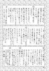 Tsuhou Kakugo Ver.8.5 -Kanzenban- (Seikai no Senki)-(C64)[俺たちミスノン一家 (ミスノン・ザ・グレート)] 追放覚悟 Ver.8.5 【完全版】