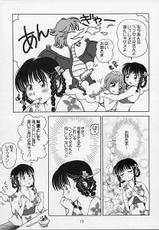 [OtakuLife JAPAN] Sugoiyo!! Kasumi-chan 5 Dokkidoki x Clone Baby Panic! (DOA)-