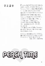 [Beat-Pop] Peach Time-