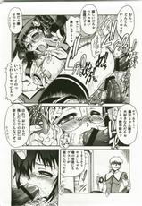 (C64) [Rokujou Mugi] Yayoero (Stellvia of the Universe / Uchuu No Stellvia)-(C64) [六条麦] やよえろ (宇宙のステルヴィア)