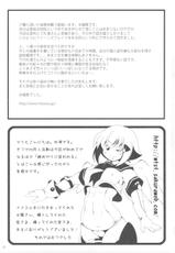 [Alice no Takarabako &amp; Watosato] Onaho (Queen&#039;s Blade)-[ありすの宝箱&amp;ワトサト] Onaho (クイーンズブレイド)