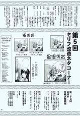 [RED RIBBON REVENGER] Maid-san-tachi no Junan (Hayate no Gotoku!)-[RED RIBBON REVENGER] メイドさん達の受難 (ハヤテのごとく！)