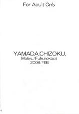 [Yamada Ichizoku.] Colors- ao no toiki -(Yes! PreCure 5)-(サンクリ38)[[山田一族。] COLORS-青の吐息- (Yes! プリキュア5)