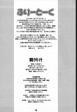 (C68) [Mix Fry (Takurou)] Himenatsu (Mai-HiME)-(C68) [みっくすふらい (たくろう)] ひめなつ (舞-HiME)