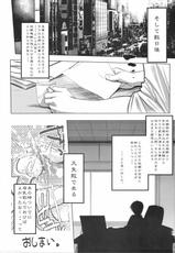 [Toranoana] Shinzui Vol. 3-[株式会社虎の穴] 真髄 Vol.3
