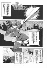 [Toranoana] Shinzui Vol. 2-[株式会社虎の穴] 真髄 Vol.2