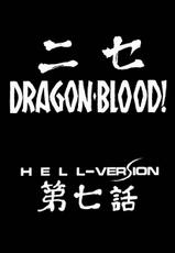 [Hijime Taira] DragonBlood 7-