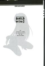 [AKABEi SOFT (Alpha)] Tamatama Yurayura -Yoyakutokuten Tamayura Eroero Shousasshi--[AKABEi SOFT (有葉)] たまたまゆらゆら -予約特典魂響エロエロ小冊子-