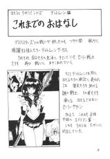 Saateiseibaazutoriito 2D Shooting - Silent Saturn SS 04 (Sailor Moon)-