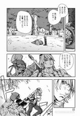 [Mushiringo(Tokihara Masato)] War Guild&#039;s Rests #3-[むしりんご(時原マサト)] War Guild&#039;s Rests #3