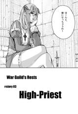 [Mushiringo] War Guild&#039;s Rests #2-