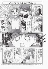 [PNO Group] Ikunon Manga 3 (ToHeart 2)-