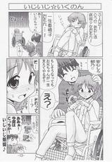 [PNO Group] Ikunon Manga 2 (ToHeart 2)-