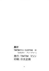 [TIM TIM MACHINE (Kazuma G-Version)] Tim Tim Machine Custom 01 (Onegai Teacher)-[TIM TIMマシン (カズマ・G-VERSION)] TIMTIMマシン CUSTOM 01 (おねがい☆ティーチャー)