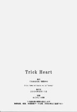 [Teruo Haruo] Trick Heart (To Heart 2)-