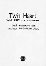 [Nagare Hyougo] Twin Heart 3 (To Heart)-