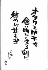 [MARUARAI] Shimai Ijiri (tokimeki memorial 2)-