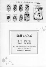 [SHIMEKIRI SANPUNMAE (Tukimi Daifuku)] Ryoujoku Lacus (Gundam SEED Destiny) [English]-[〆切り3分前 (月見大福)] 陵辱LACUS (機動戦士ガンダムSEED DESTINY)