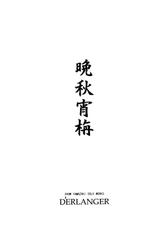[D&#039;ERLANGER] Banshuu shousen {Samurai Spirits} {masterbloodfer}-