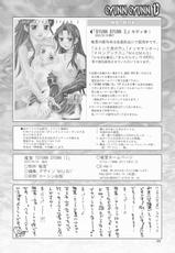 (CR33) [Shiitake (Mugi)] GYUNN GYUNN 13 (Final Fantasy X-2)-[椎茸 (Mugi)] GYUNN GYUNN 13 (ファイナルファンタジー X-2)