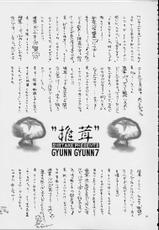 [Shiitake] Gyunn Gyunn 07 (Final Fantasy 10)-
