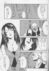 [Manga Super] Lost Memories (Final Fantasy 8)-