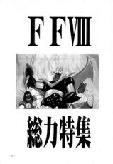 [KS Ozaki] GSHOCK8 (Final Fantasy 8)-