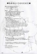 [Doronuma Kyoudai] Hachi (Final Fantasy 7 Ac)-