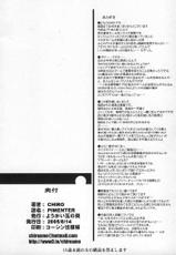 [C68][Youkai Tamanokoshi (Chiro)] Pimenter 01 [Final Fantasy VII]-[C68][ようかい玉の輿 (ちろ)] Pimenter 01 [ファイナルファンタジーVII]