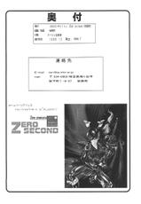 [Zen Yasumori] Three Thousand Turns [Darkstalkers,  Nadesico, To Heart, possibly others]-