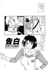 (C73) [Sankaku Apron (Sanbun Kyouden)] Yamahime no Mi Satomi -Katei--[さんかくエプロン(山文京伝)] 山姫の実 智美 -過程-
