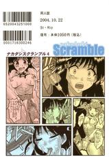 Nakadashi Scramble 4 (St. Rio - School Rumble)-