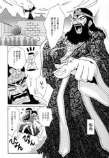 Dynasty Warriors Sangoku Musou:  Riku Son Gaiden-