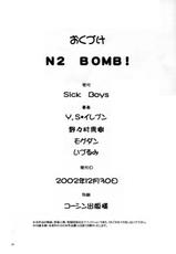 [Mogudan] N2 Bomb-