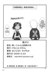 [Bleach] Yoruichi Nyan to Soi Fon&#039;s Book [English]-