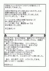 (C72) [SEMEDAIN G (Mizutani Minto, Mokkouyou Bond)] SEMEDAIN G WORKS vol.32 - CHOOOOOOO~KIWAMI (King of Fighters)-[セメダインG (水谷みんと, 木工用ボンド)] SEMEDAIN G WORKS vol.32 - 超極 (キング･オブ･ファイターズ)
