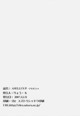 (C73)[Wankotei] ASELLUS IV (Fate hollow ataraxia)-(C73)[わんこ亭] ASELLUS IV (Fate hollow ataraxia)