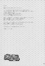 [Todd Special (Todd Oyamada)] Yukemuri NyanNyan Jiken (Bleach)-[トッドスペシャル (トッド小山田)] ゆけむりにゃんにゃん事件 (ブリーチ)